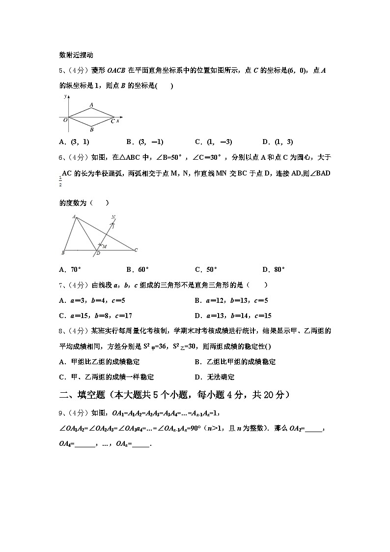 山东省沂水四十里中学2025届九上数学开学经典模拟试题【含答案】02