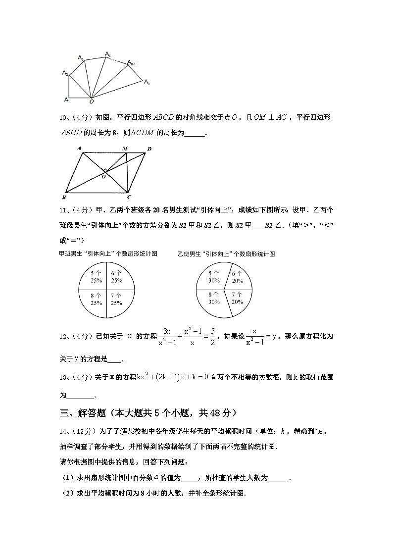 山东省沂水四十里中学2025届九上数学开学经典模拟试题【含答案】03