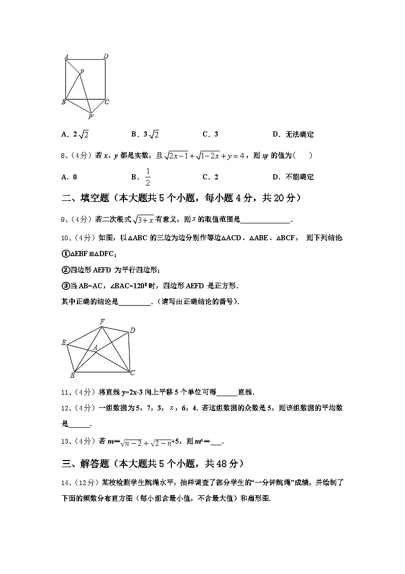 山东省沂水县2024年九上数学开学达标检测模拟试题【含答案】第2页