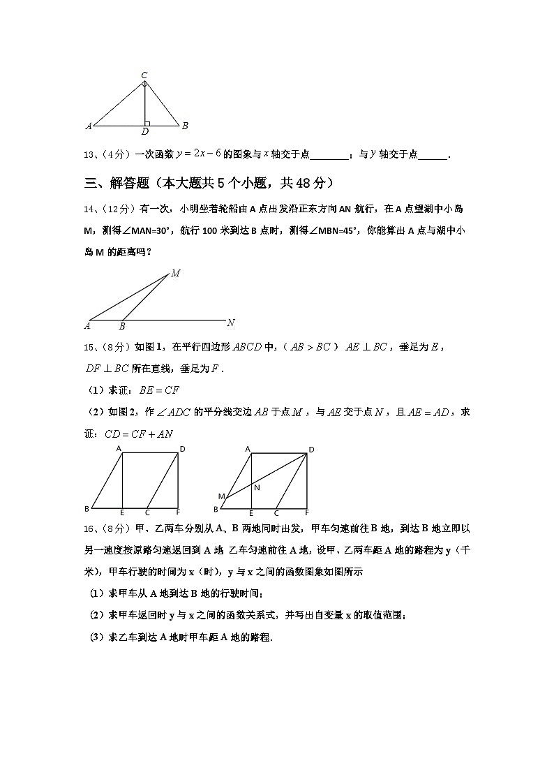 山东省郓城第一初级中学2025届九上数学开学达标测试试题【含答案】第3页