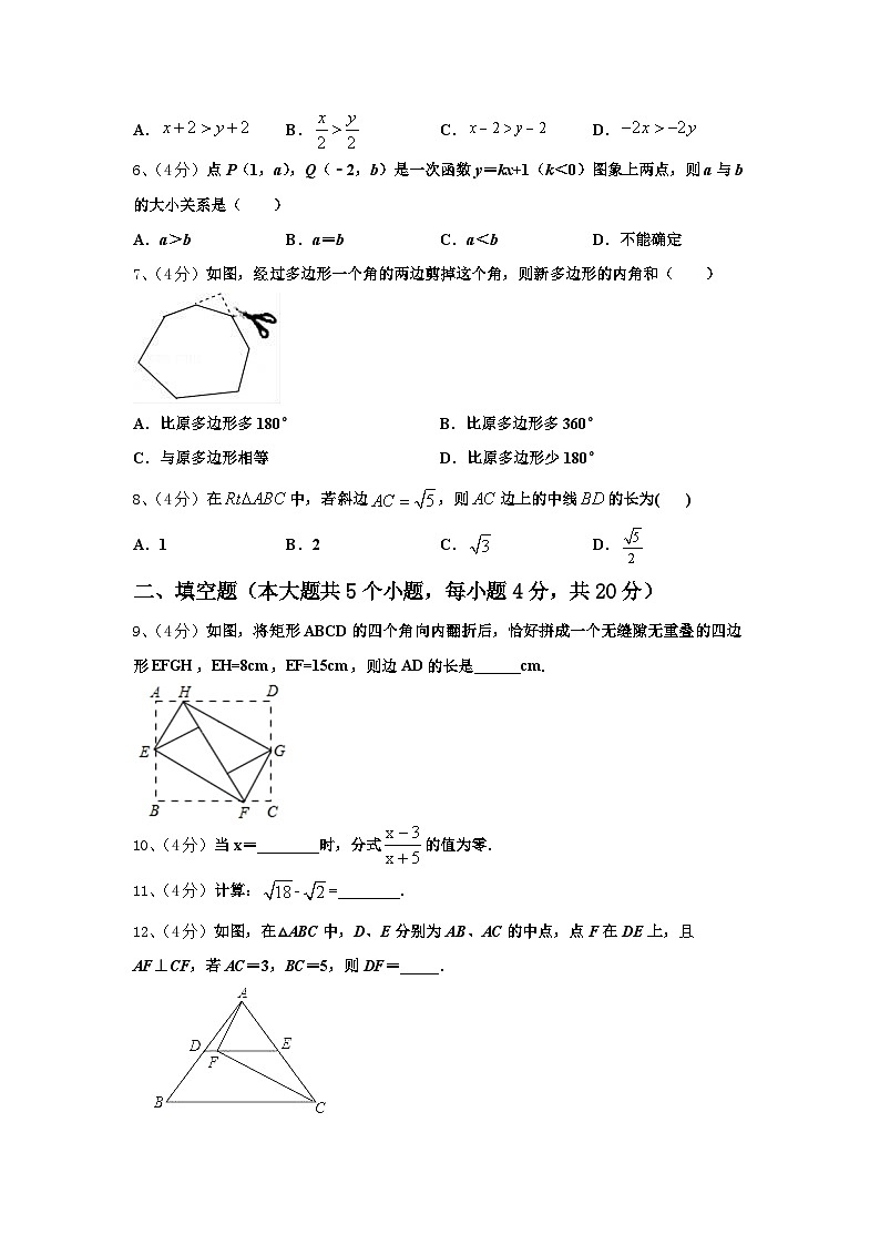 山东省郓城第一初级中学2025届数学九上开学学业水平测试试题【含答案】第2页