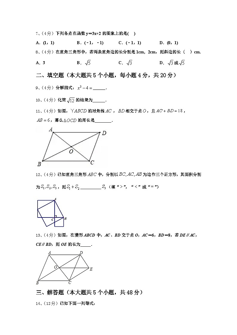 山东省枣庄2024-2025学年九上数学开学经典模拟试题【含答案】02