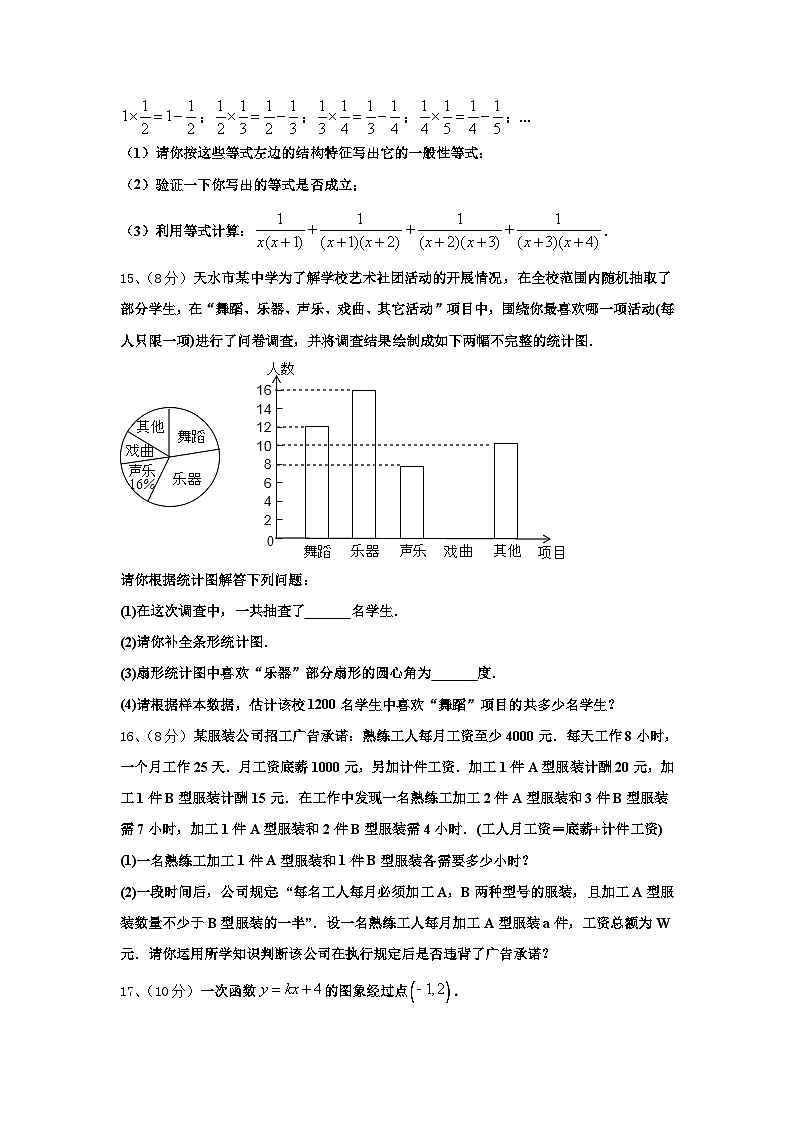 山东省枣庄2024-2025学年九上数学开学经典模拟试题【含答案】03