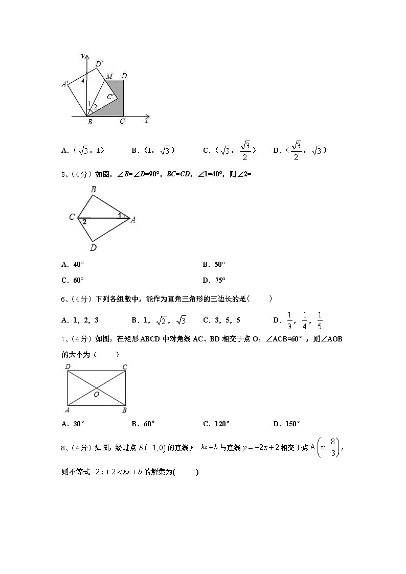 山东省枣庄市第七中学2024-2025学年九年级数学第一学期开学复习检测模拟试题【含答案】第2页