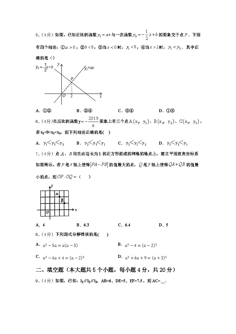山东省枣庄市第三十二中学2024-2025学年数学九年级第一学期开学统考模拟试题【含答案】02