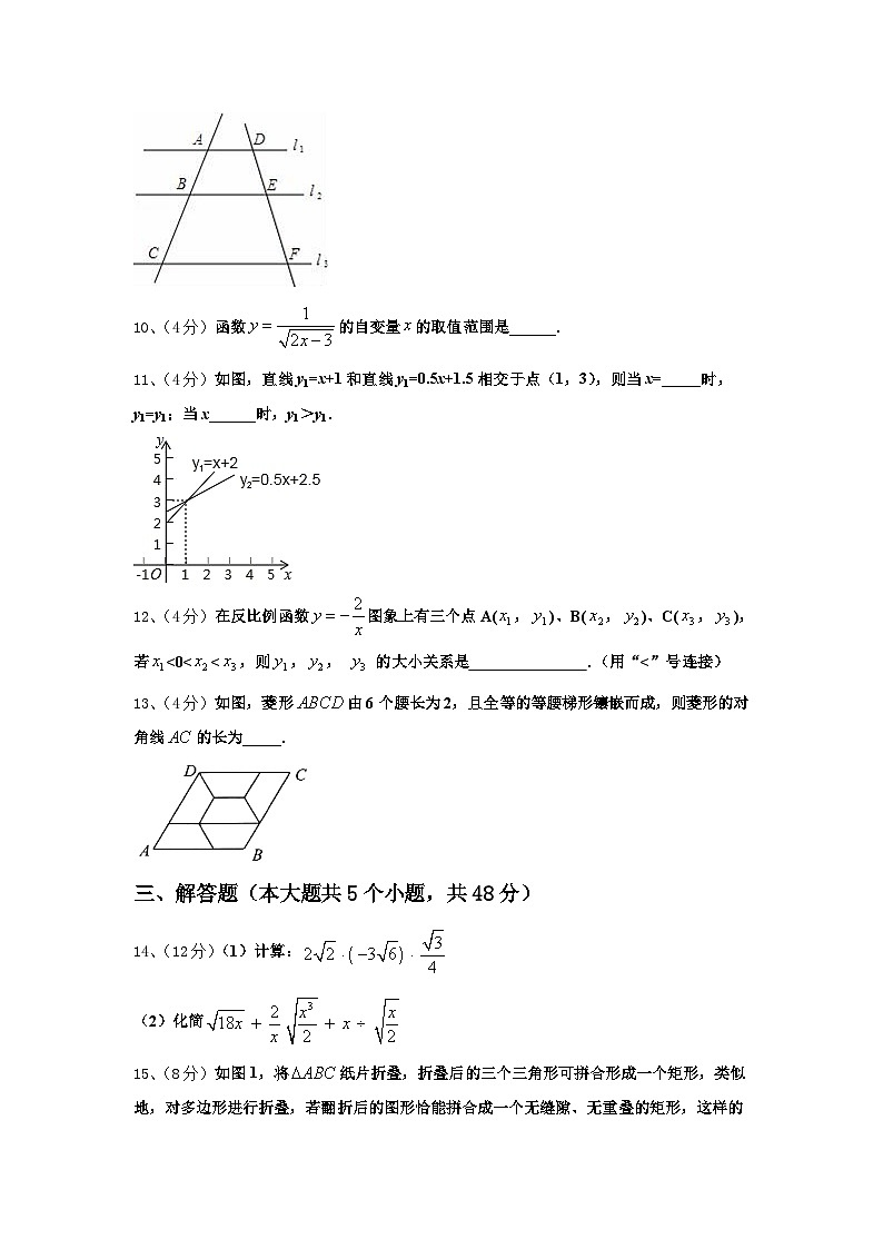 山东省枣庄市第三十二中学2024-2025学年数学九年级第一学期开学统考模拟试题【含答案】03