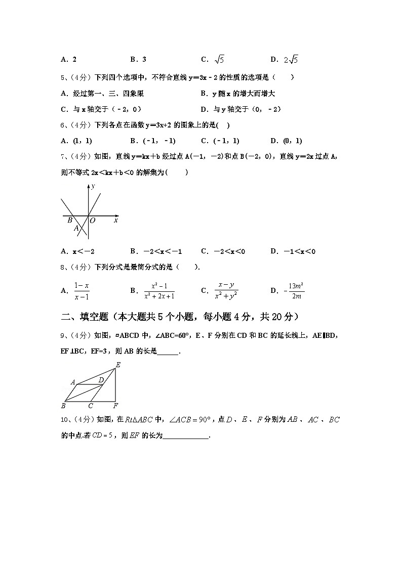 山东省枣庄市市中学区五校联考2024-2025学年九上数学开学达标检测模拟试题【含答案】第2页