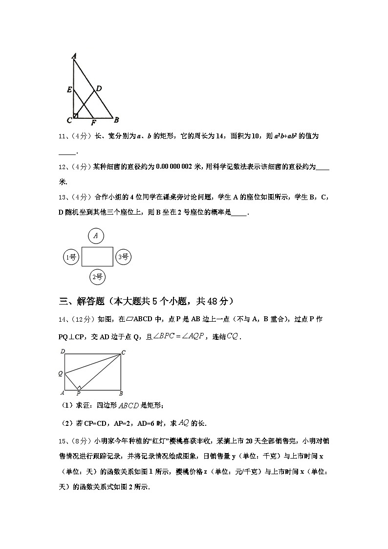 山东省枣庄市市中学区五校联考2024-2025学年九上数学开学达标检测模拟试题【含答案】第3页