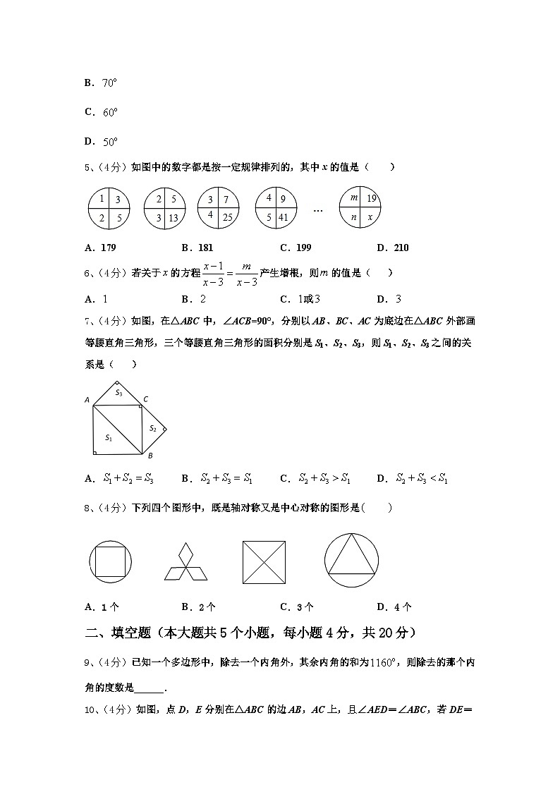 山东省枣庄市峄城区底阁镇2024-2025学年九年级数学第一学期开学质量跟踪监视模拟试题【含答案】第2页