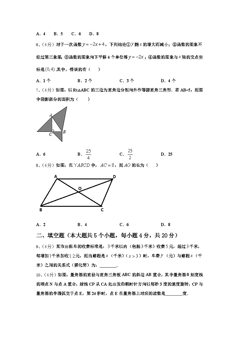 山东省枣庄市枣庄市第四十一中学2024年九年级数学第一学期开学预测试题【含答案】第2页