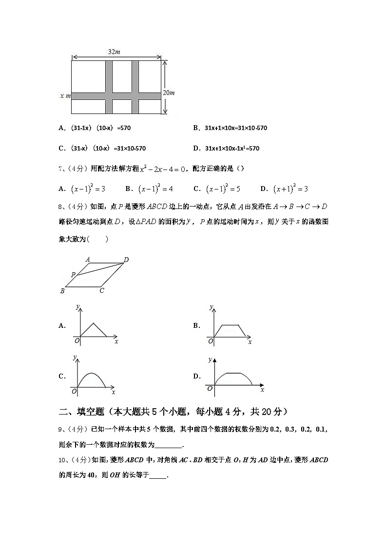 山东省泰安市泰山区上高中学2025届数学九年级第一学期开学考试试题【含答案】02