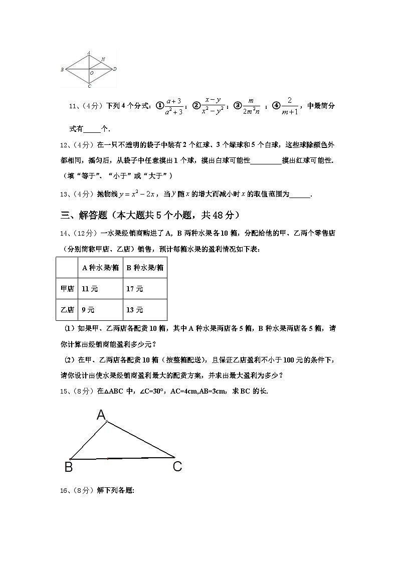 山东省泰安市泰山区上高中学2025届数学九年级第一学期开学考试试题【含答案】03