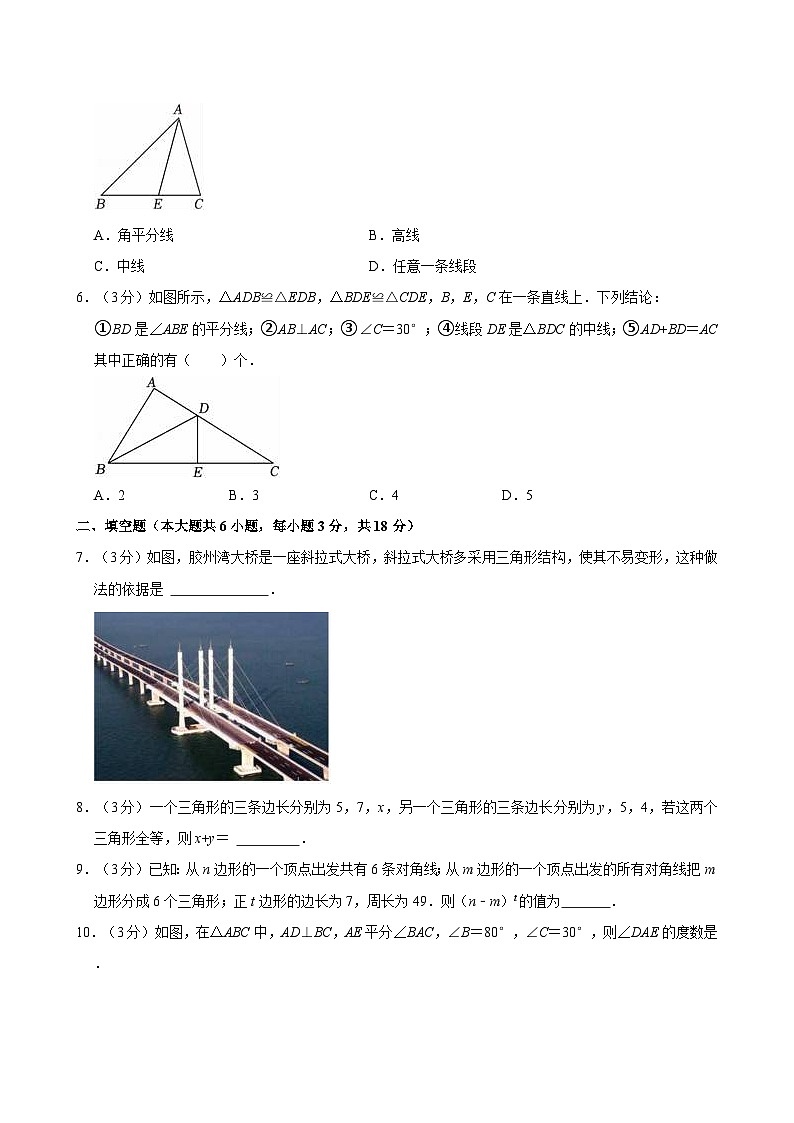 江西省南昌县莲塘第四中学2024-2025学年八年级上学期第一次月考数学试卷第2页