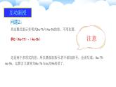 4.2整式的加法与减法（第3课时）课件2024-2025学年人教版数学七年级上册