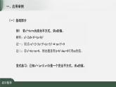 华东师大版初中数学八年级上册第12章第3节《完全平方公式的应用》教案 课件 作业设计 课堂实录视频