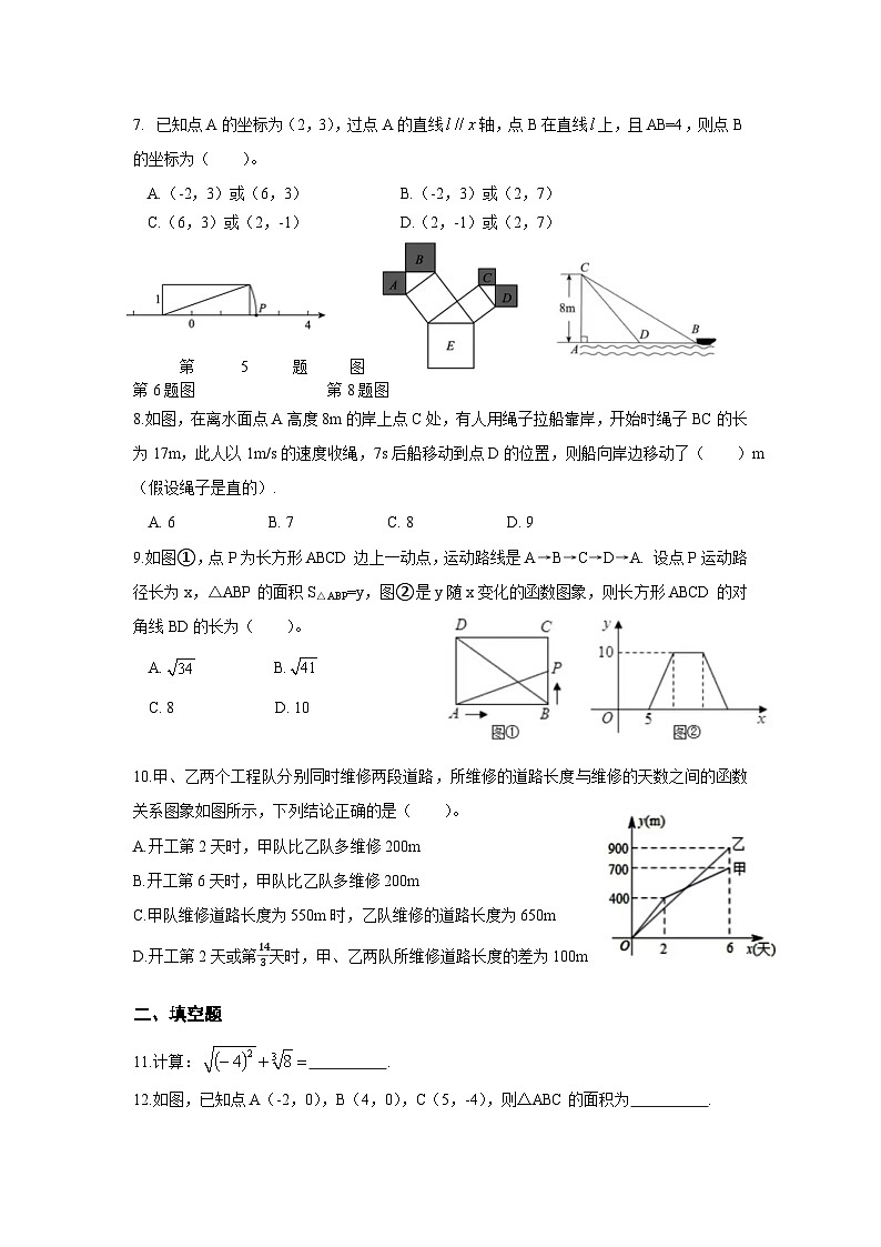 辽宁省沈阳市2024—2025学年北师大版数学八年级上册期中模拟测试卷02