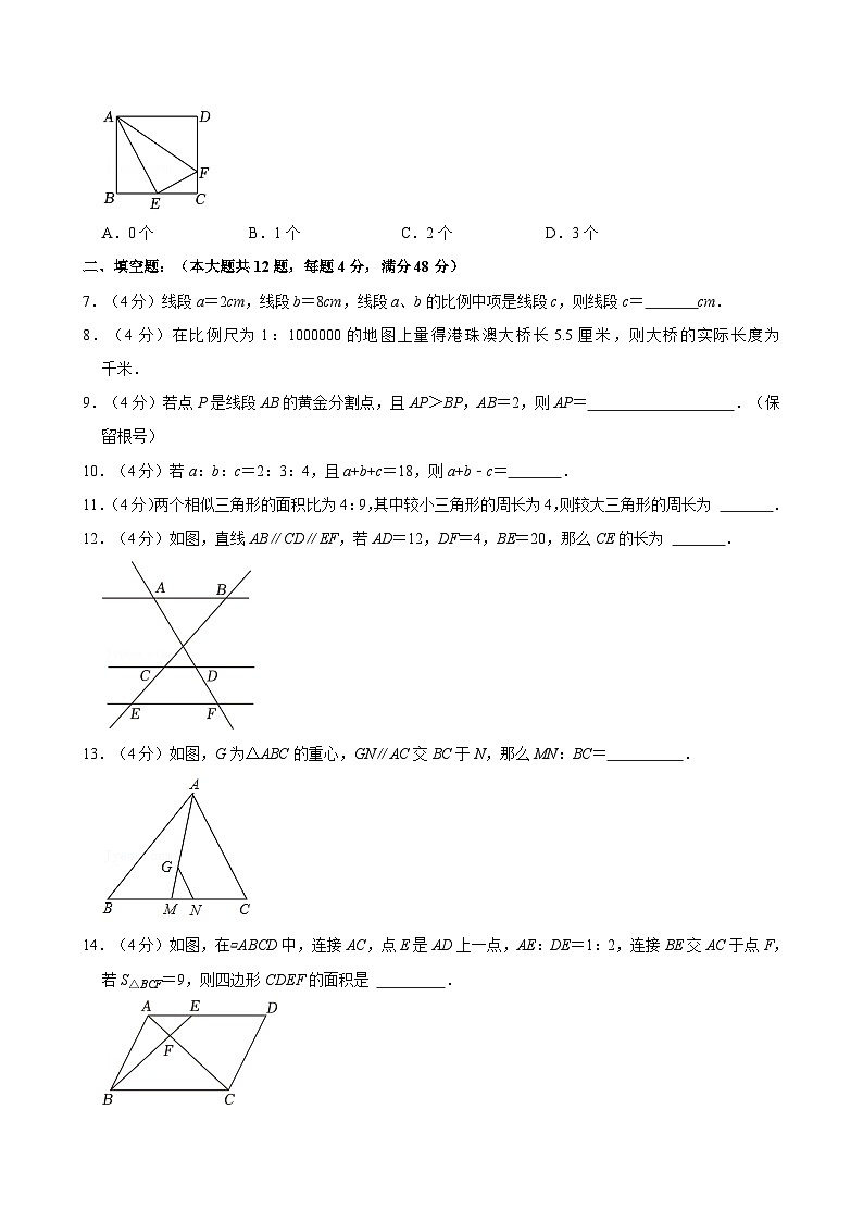 上海市浦东新区建平中学2024-2025学年九年级上学期10月月考数学试卷第2页