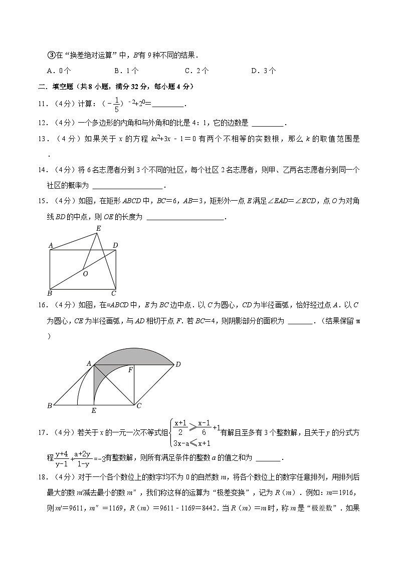 重庆市垫江中学2024-2025学年九年级上册数学期中模拟试卷03
