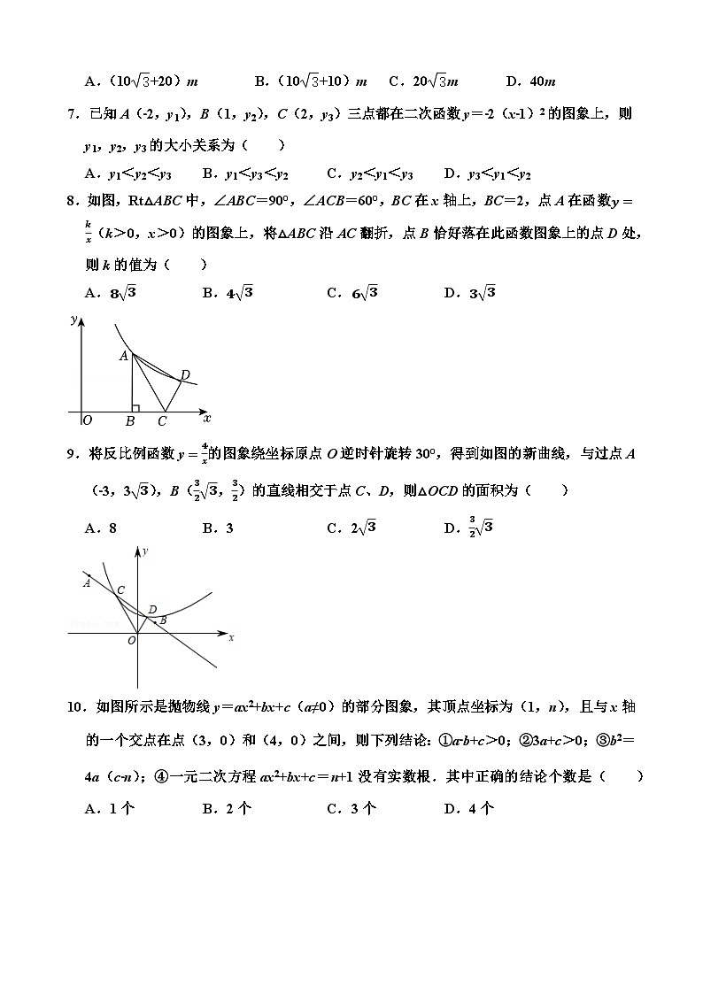 山东省淄博市张店区第八中学2024--2025学年上学期九年级数学阶段诊断卷（10月份）02