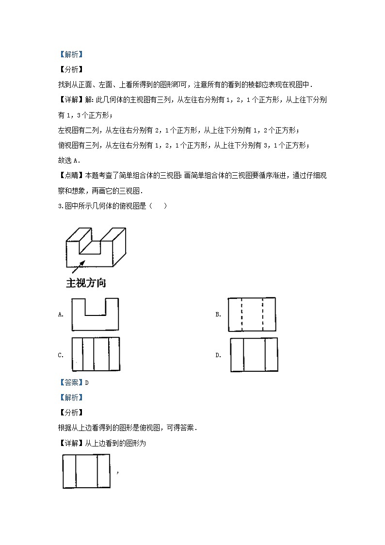 2019-2020学年天津市和平区九年级上学期数学期末试题及答案第2页