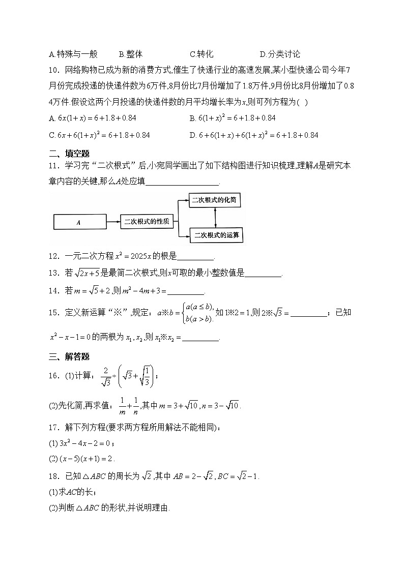 河南省洛阳市洛宁县2025届九年级上学期10月月考数学试卷(含答案)02