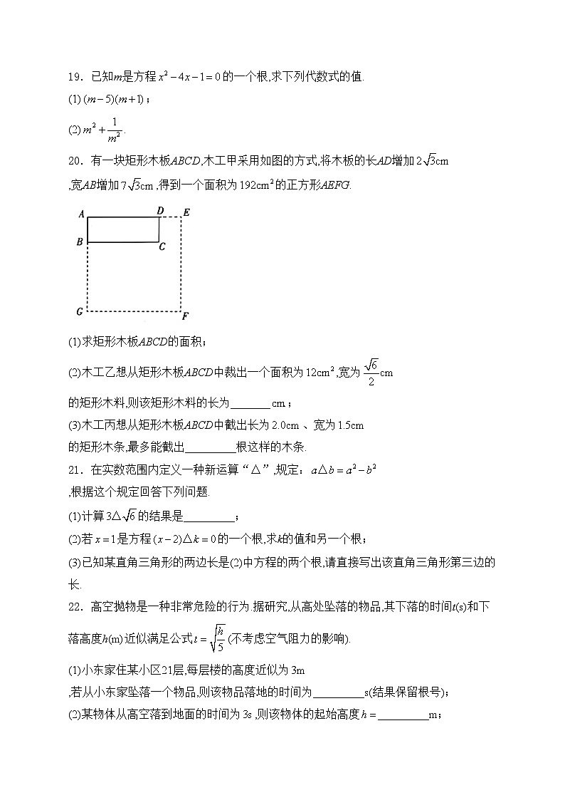 河南省洛阳市洛宁县2025届九年级上学期10月月考数学试卷(含答案)03