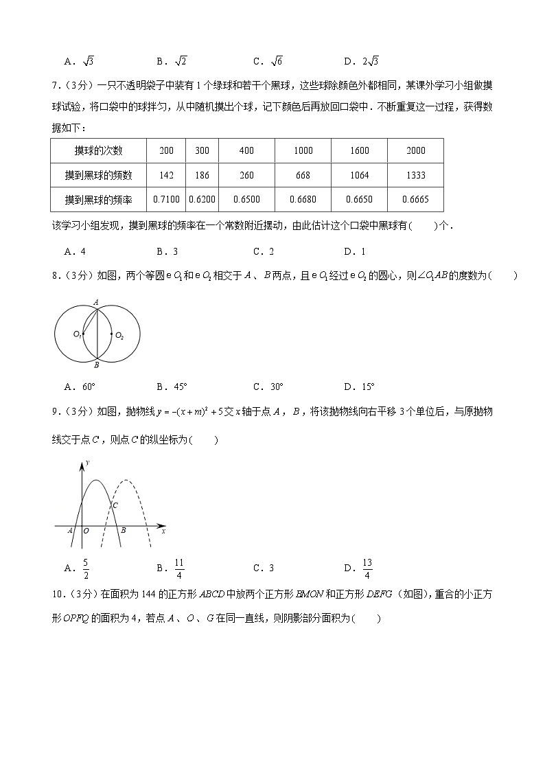 浙江省宁波市余姚实验学校2023—2024学年上学期九年级期中数学试卷02