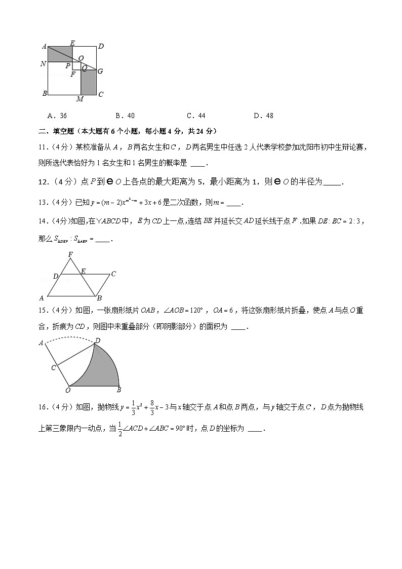 浙江省宁波市余姚实验学校2023—2024学年上学期九年级期中数学试卷03