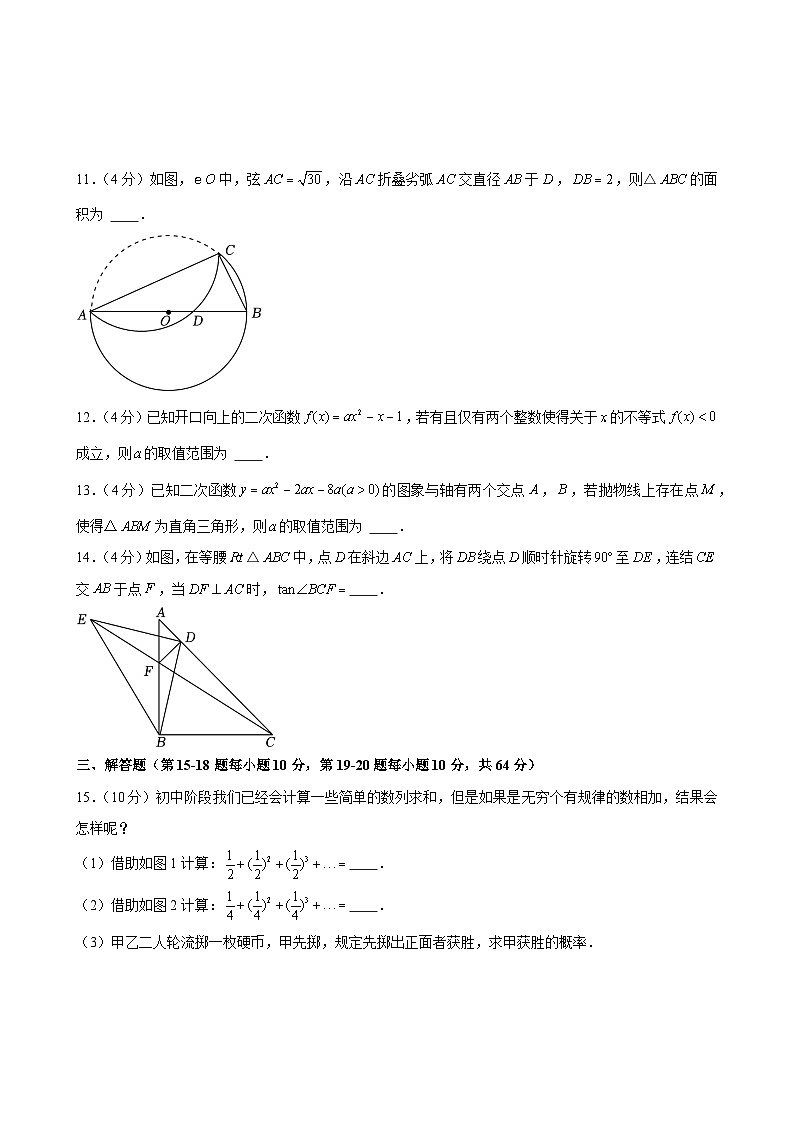 浙江省宁波市鄞州第二实验中学2023-2024学年九年级上学期期中考试数学试卷第3页
