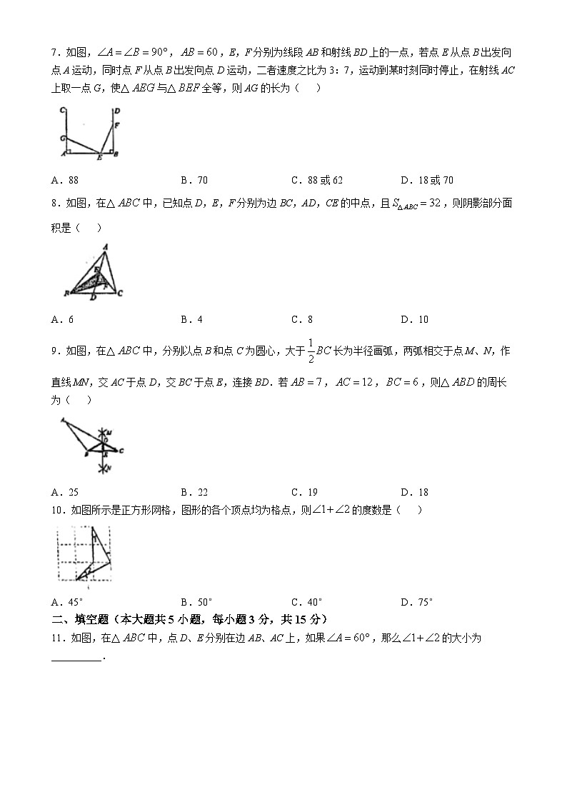 山西省大同市大成双语学校2024-2025学年上学期第二次月考八年级数学试题第2页