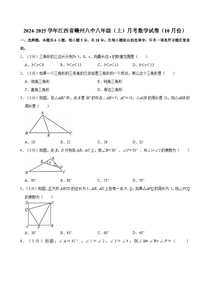 江西省赣州市第八中学2024-2025学年八年级上学期月考数学试卷（10月份）01