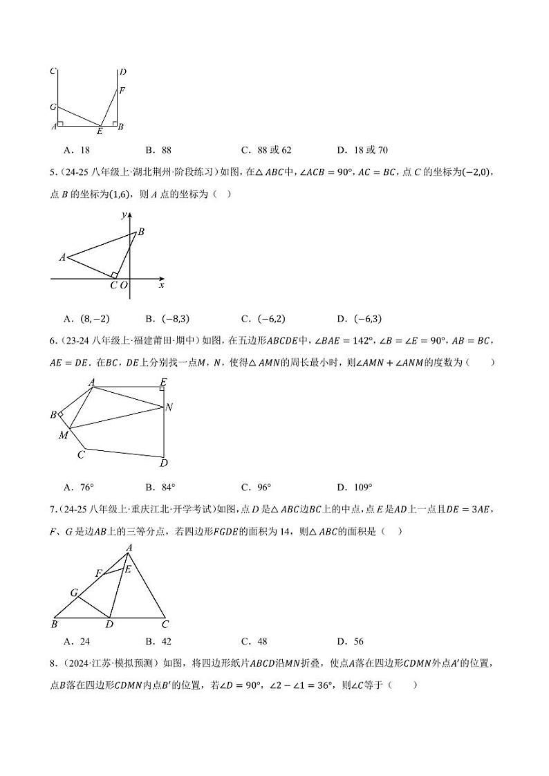 期中模拟测试卷（压轴题综合测试卷）-2024-2025学年八年级数学上册02