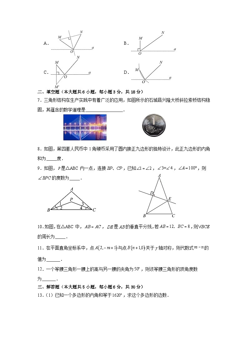 江西省赣州市石城县赣源中学2024-2025学年八年级上学期数学期中试题第2页