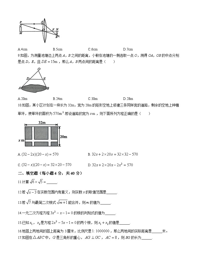 吉林省长春市农安县2024-2025学年九年级上学期10月期中考试数学试题(无答案)第2页
