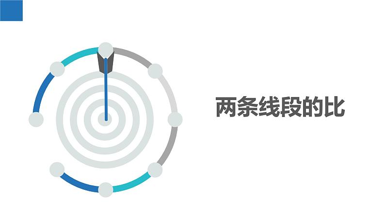 6.1 图上距离与实际距离（同步课件）-2023-2024学年九年级数学下册同步精品课堂（苏科版）03