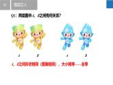 6.1 圖上距離與實(shí)際距離（同步課件）-2023-2024學(xué)年九年級(jí)數(shù)學(xué)下冊(cè)同步精品課堂（蘇科版）