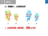 6.1 圖上距離與實(shí)際距離（同步課件）-2023-2024學(xué)年九年級(jí)數(shù)學(xué)下冊(cè)同步精品課堂（蘇科版）