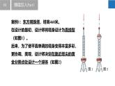 6.2 黃金分割（同步課件）-2023-2024學(xué)年九年級數(shù)學(xué)下冊同步精品課堂（蘇科版）