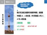 6.2 黃金分割（同步課件）-2023-2024學(xué)年九年級數(shù)學(xué)下冊同步精品課堂（蘇科版）