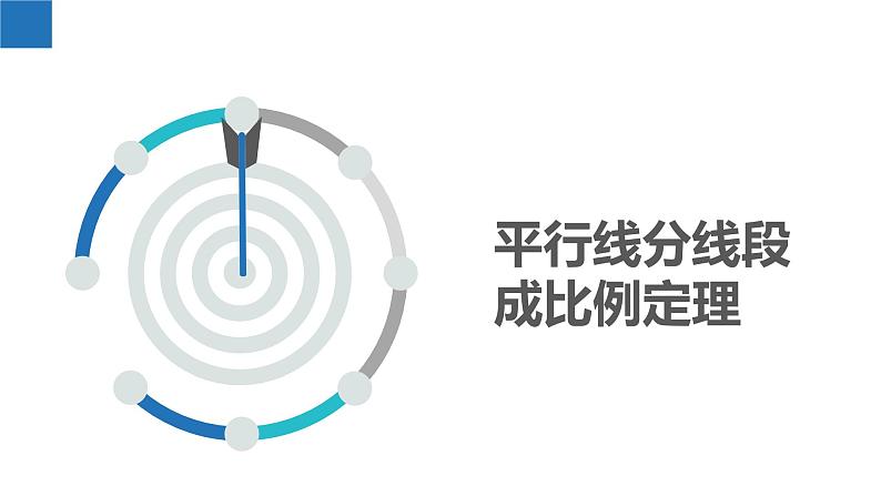 6.4.1 探索三角形相似的条件（一）（同步课件）-2023-2024学年九年级数学下册同步精品课堂（苏科版）第3页