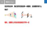 6.6 圖形的位似（同步課件）-2023-2024學(xué)年九年級(jí)數(shù)學(xué)下冊(cè)同步精品課堂（蘇科版）