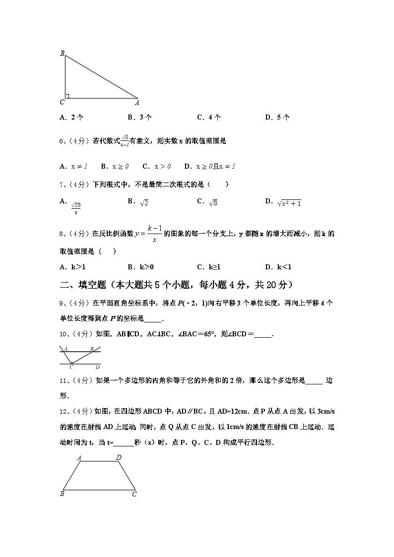 山东省沾化县2025届数学九上开学监测模拟试题【含答案】第2页