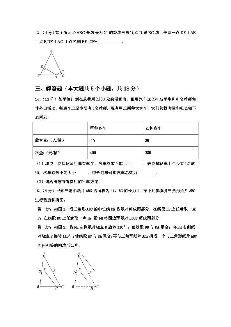 山东省沾化县2025届数学九上开学监测模拟试题【含答案】第3页