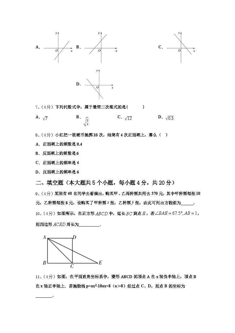 山东省淄博市2025届九上数学开学监测模拟试题【含答案】第2页