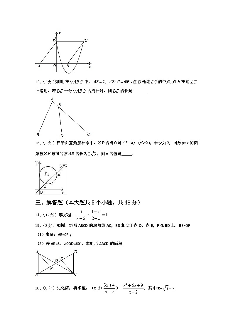 山东省淄博市2025届九上数学开学监测模拟试题【含答案】第3页