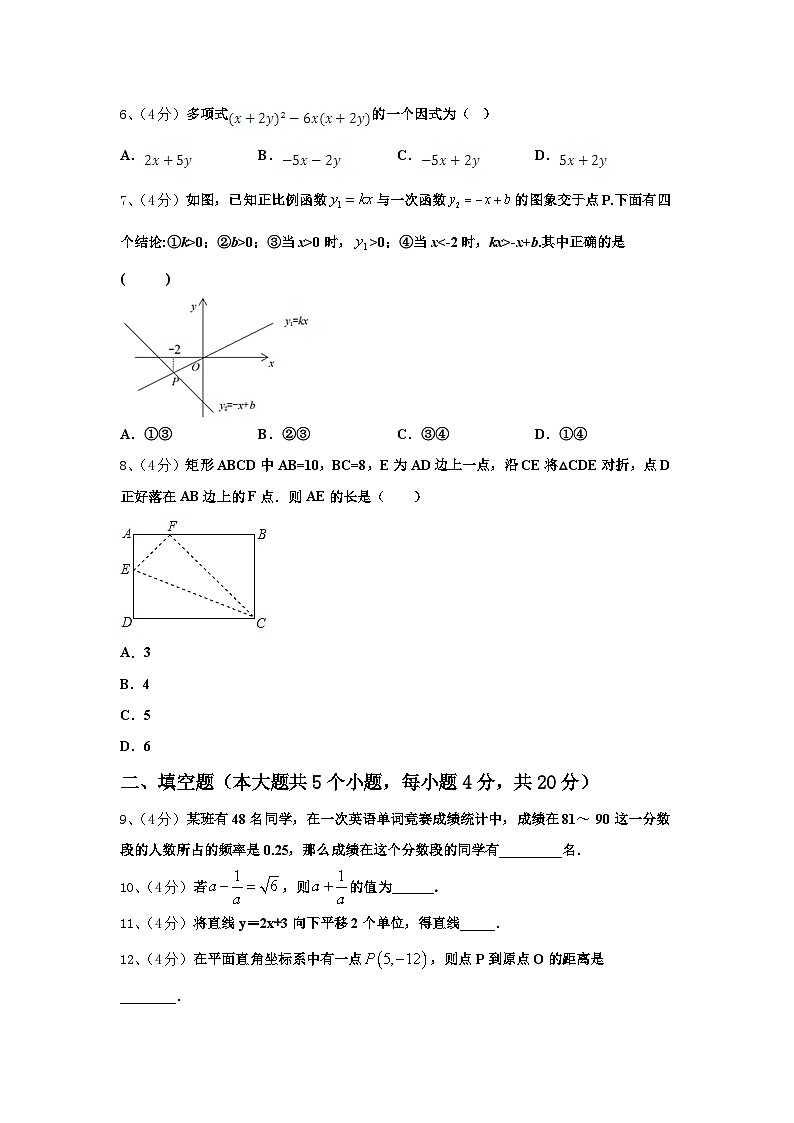 山东省淄博市博山2024年数学九上开学质量检测模拟试题【含答案】第2页