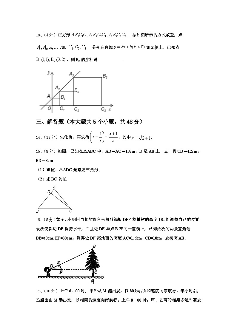 山东省淄博市博山2024年数学九上开学质量检测模拟试题【含答案】第3页