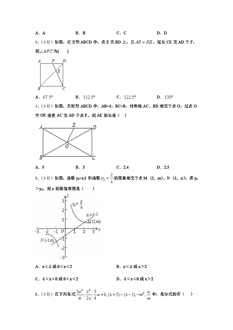 山东省淄博市临淄区金山中学2025届数学九年级第一学期开学经典模拟试题【含答案】02