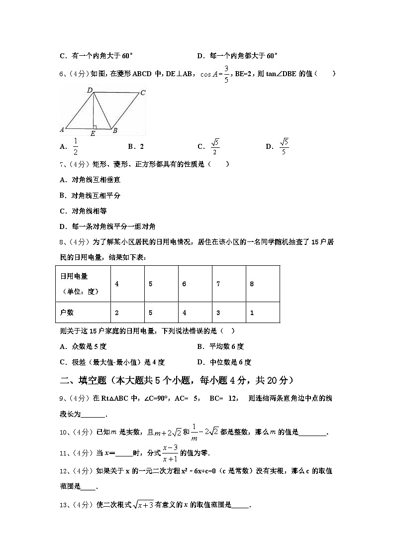山东省淄博市名校2025届数学九年级第一学期开学预测试题【含答案】02