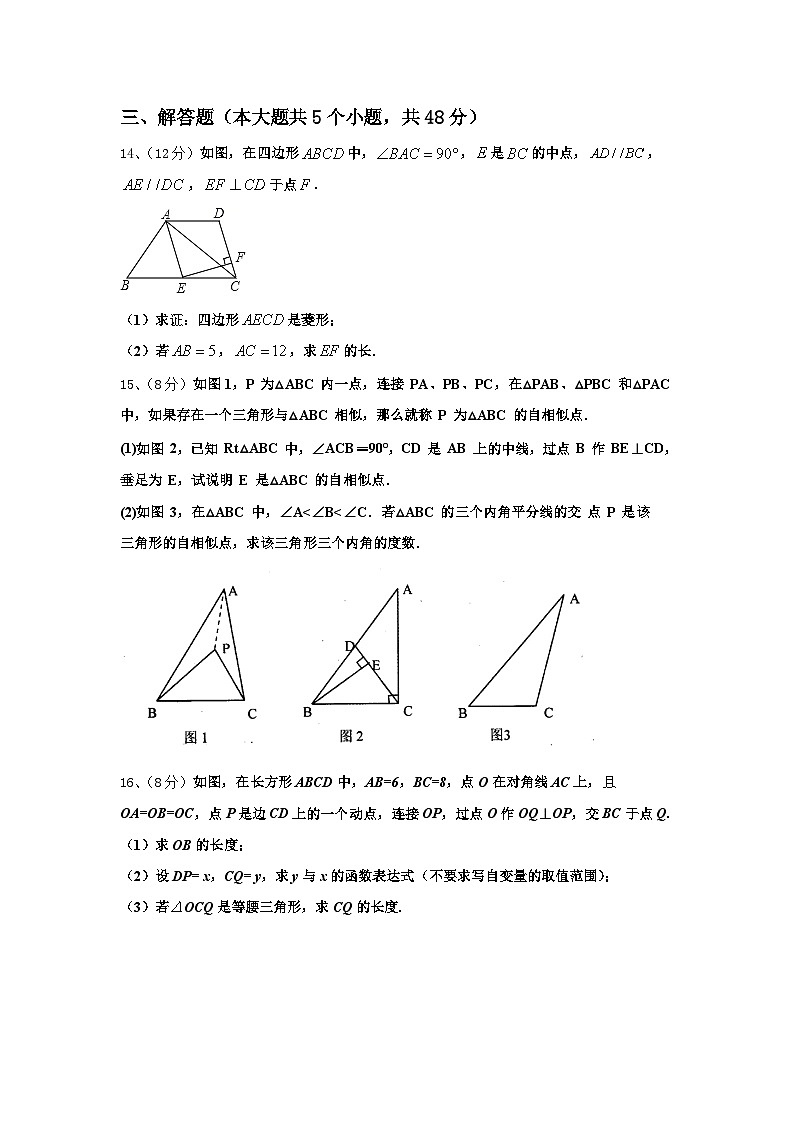 山东省淄博市名校2025届数学九年级第一学期开学预测试题【含答案】03